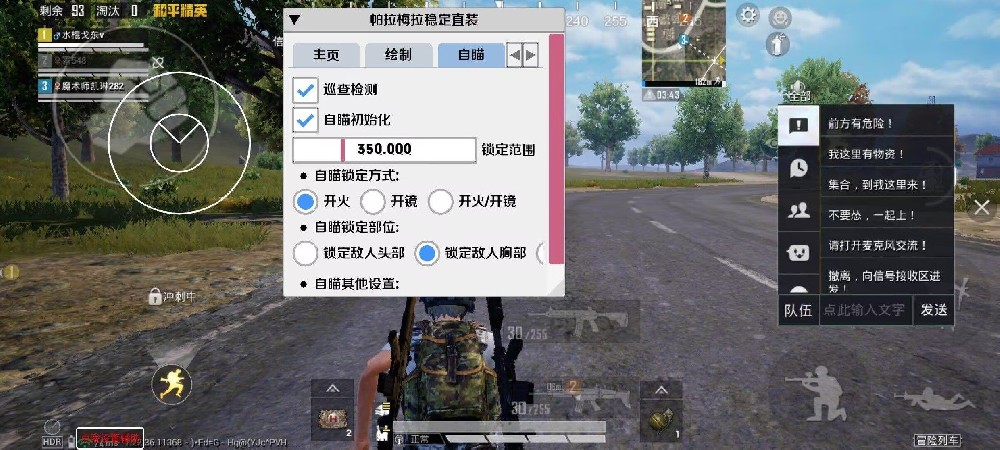 和平精英是如何开外挂的（和平精英是如何检测外挂的）